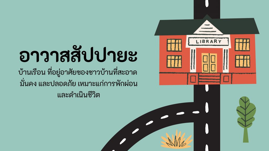 พุทธนวัตกร บัณฑิตนักพัฒนาชุมชน เชิงสร้างส_compressed_page-0008