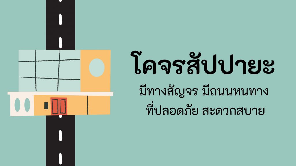 พุทธนวัตกร บัณฑิตนักพัฒนาชุมชน เชิงสร้างส_compressed_page-0009