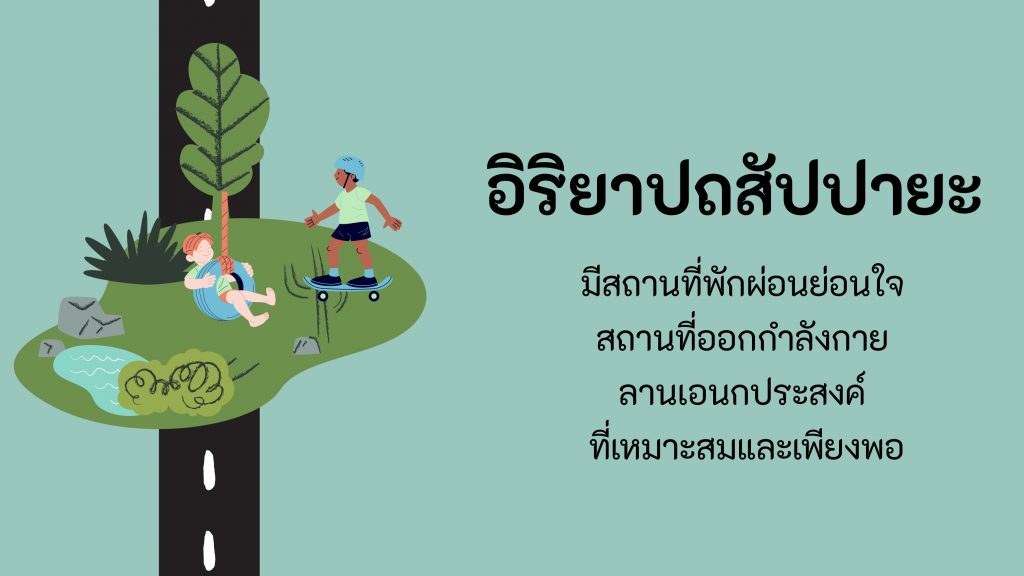 พุทธนวัตกร บัณฑิตนักพัฒนาชุมชน เชิงสร้างส_compressed_page-0014