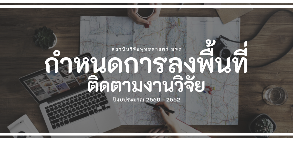 สไลด์เว็บสถาบันวิจัย