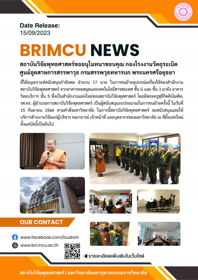 BRIMCU-NEWS-A4 (6)