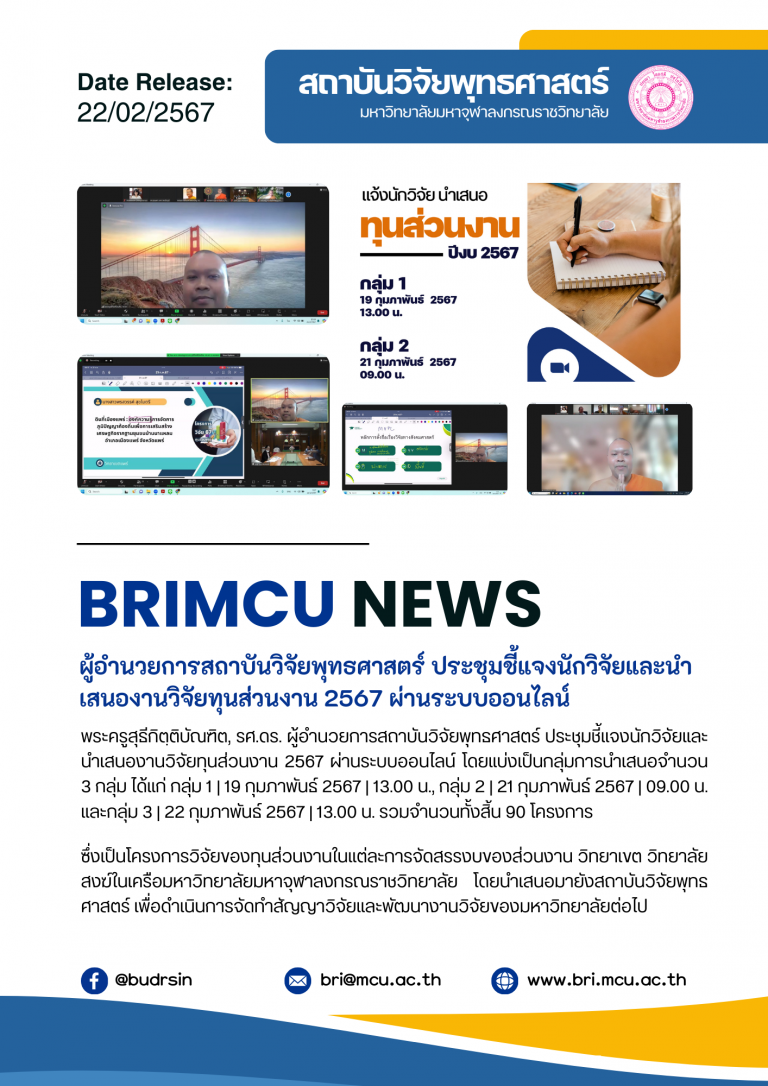 67-BRIMCU-NEWS-A4 (10)