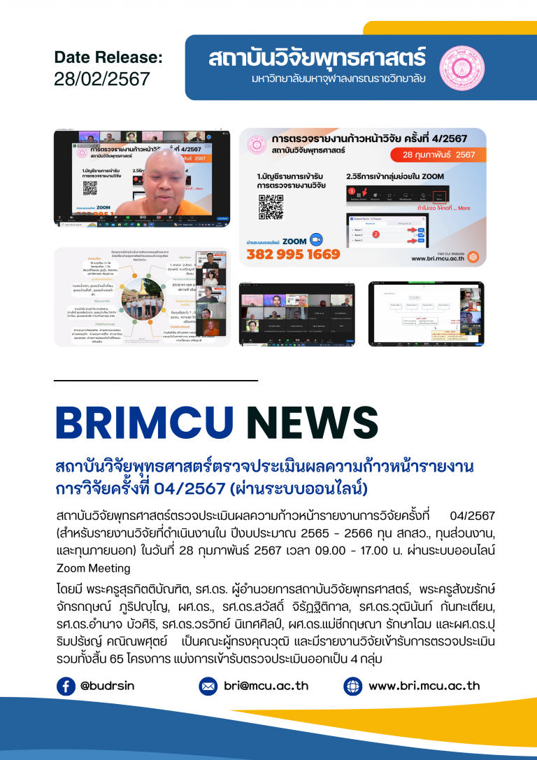 67-BRIMCU-NEWS-A4 (11)