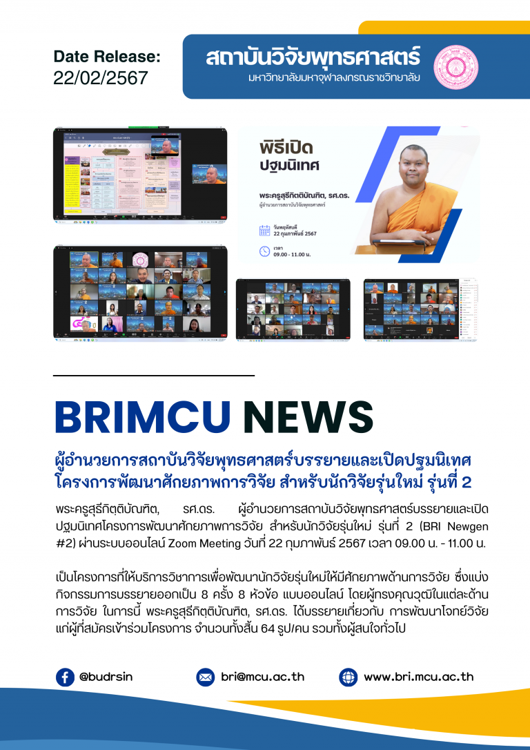 67-BRIMCU-NEWS-A4 (9)