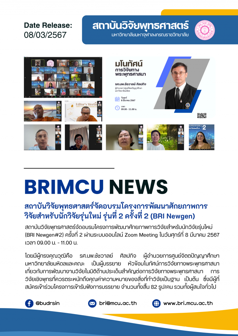 67-BRIMCU-NEWS-A4 (12)