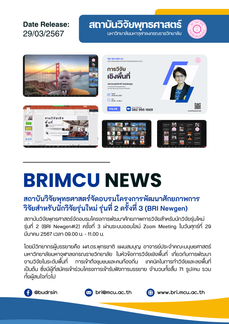 67-BRIMCU-NEWS-A4 (13)