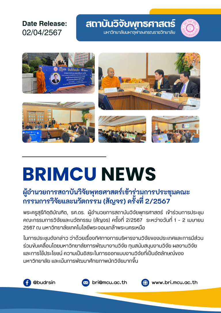 67-BRIMCU-NEWS-A4 (14)