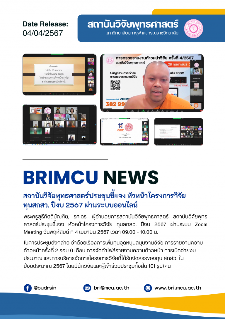 67-BRIMCU-NEWS-A4 (15)