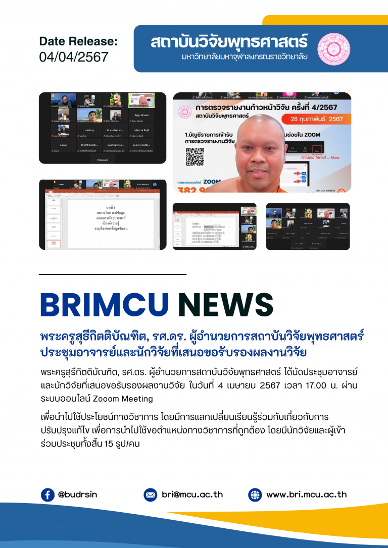 67-BRIMCU-NEWS-A4 (16)
