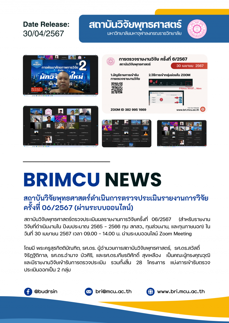 67-BRIMCU-NEWS-A4 (17)