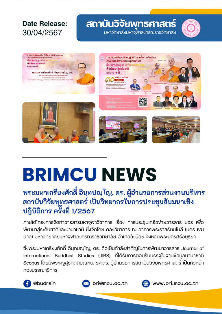 67-BRIMCU-NEWS-A4 (3)