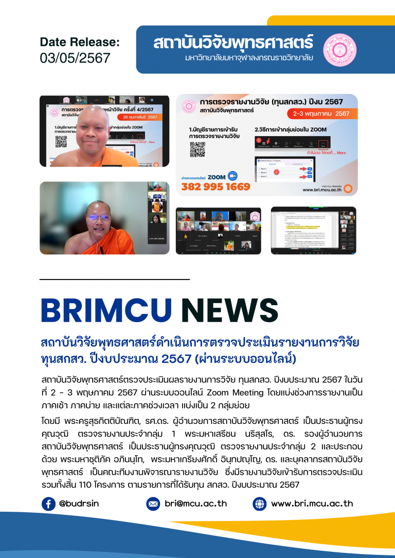 67-BRIMCU-NEWS-A4 (18)