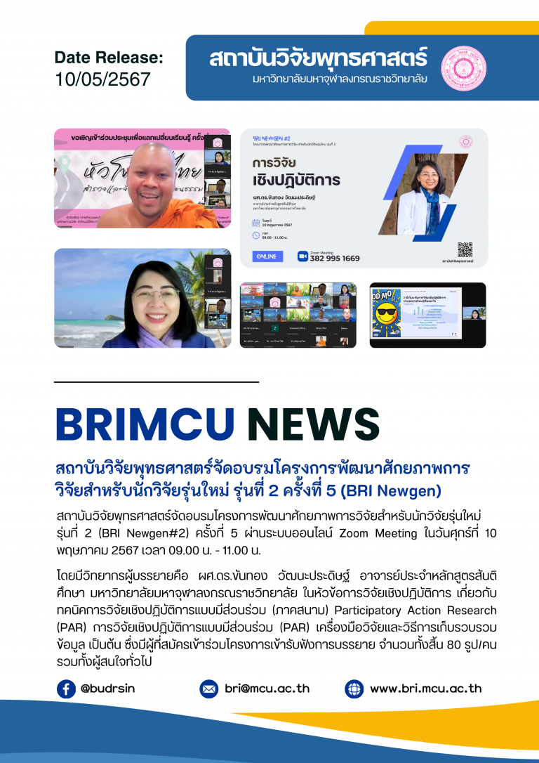 67-BRIMCU-NEWS-A4