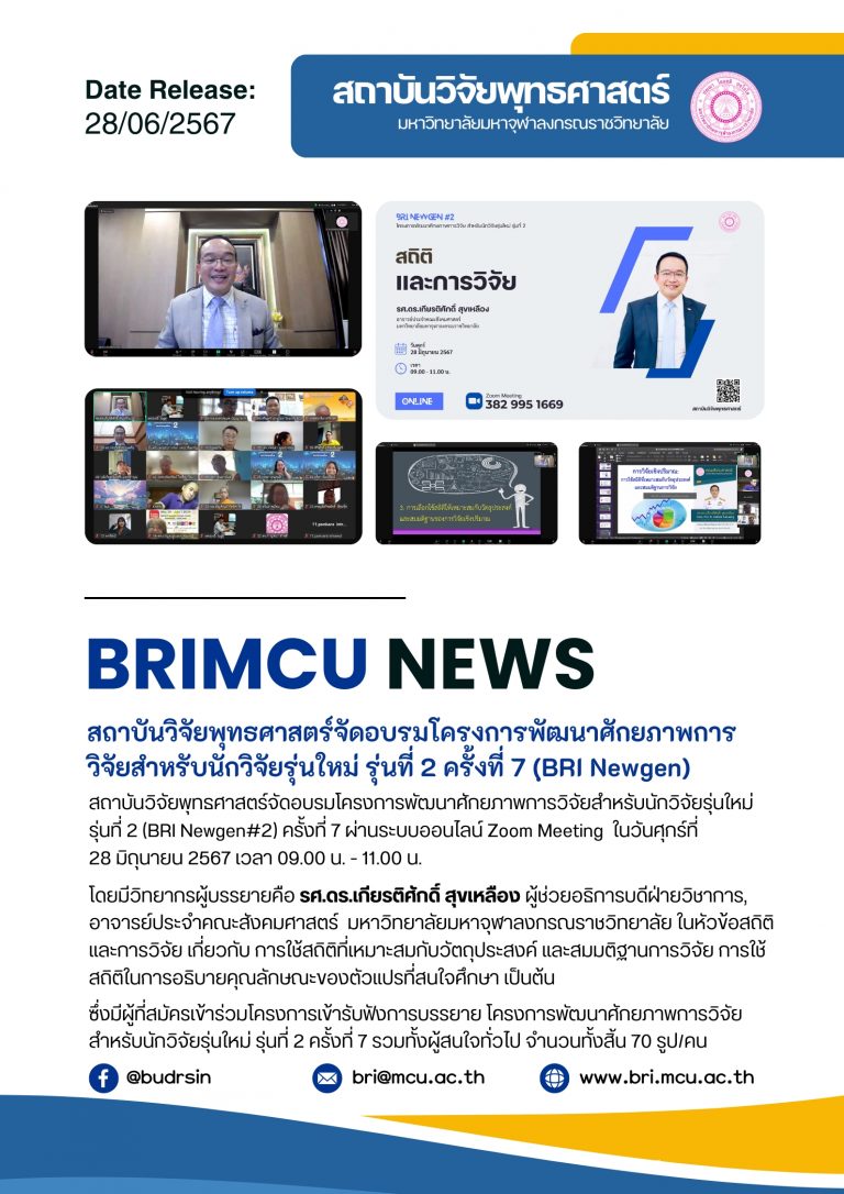67-BRIMCU-NEWS-A4 (2)
