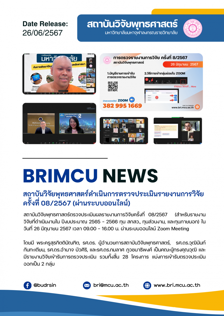 67-BRIMCU-NEWS-A4 (20)