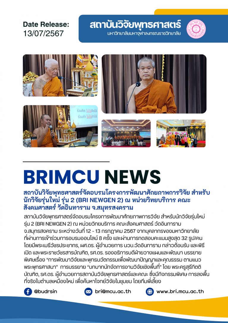 67-BRIMCU-NEWS-A4 (2)