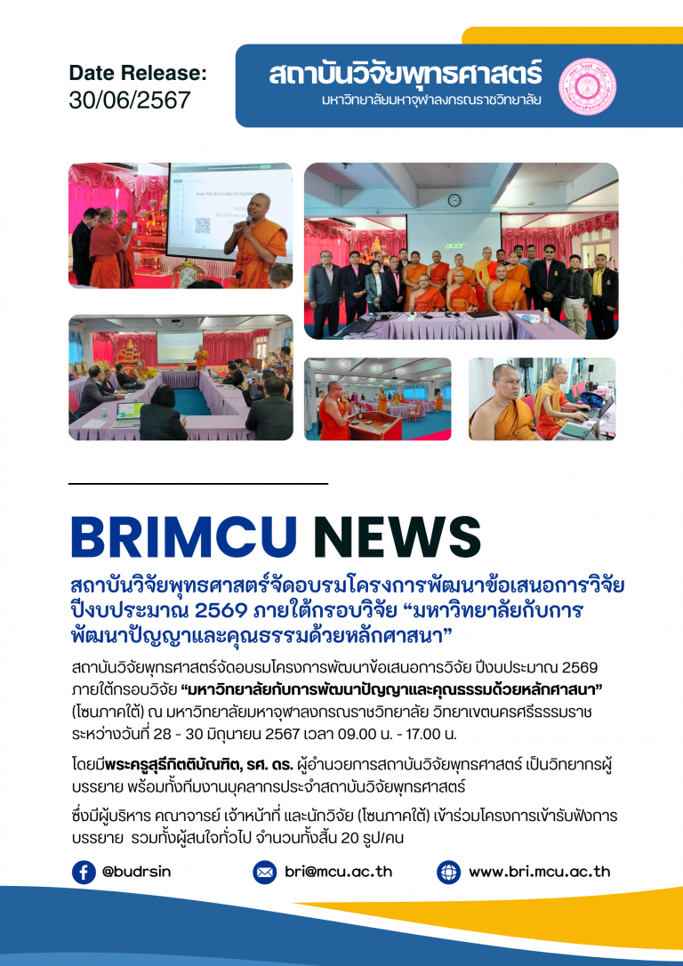 67-BRIMCU-NEWS-A4 (22)