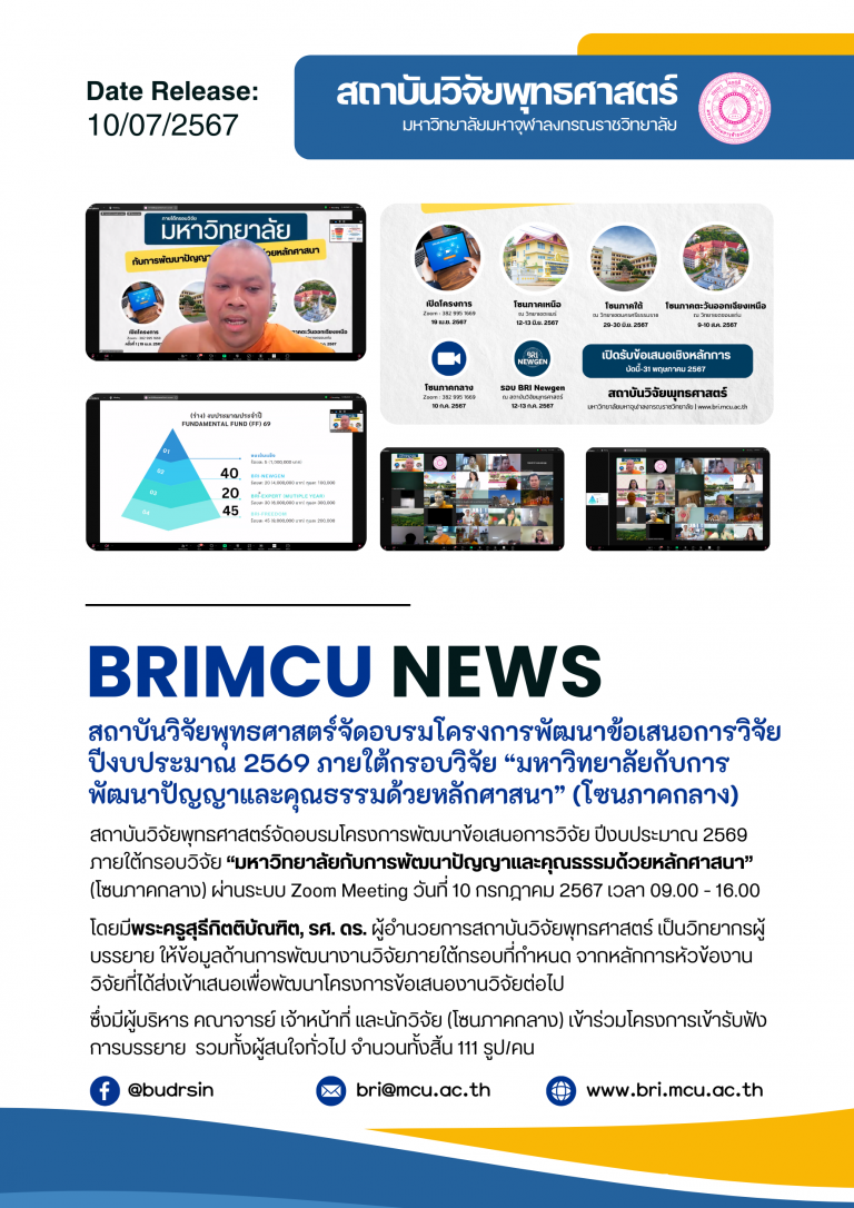 67-BRIMCU-NEWS-A4 (6)