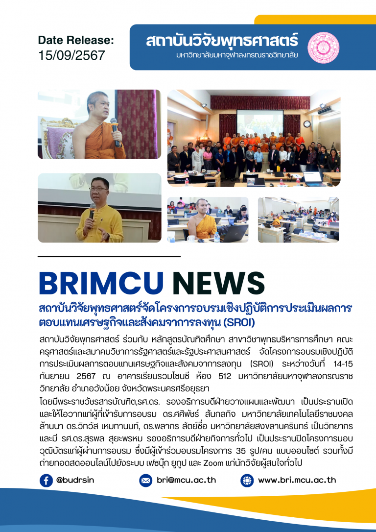 67-BRIMCU-NEWS-A4 (33)