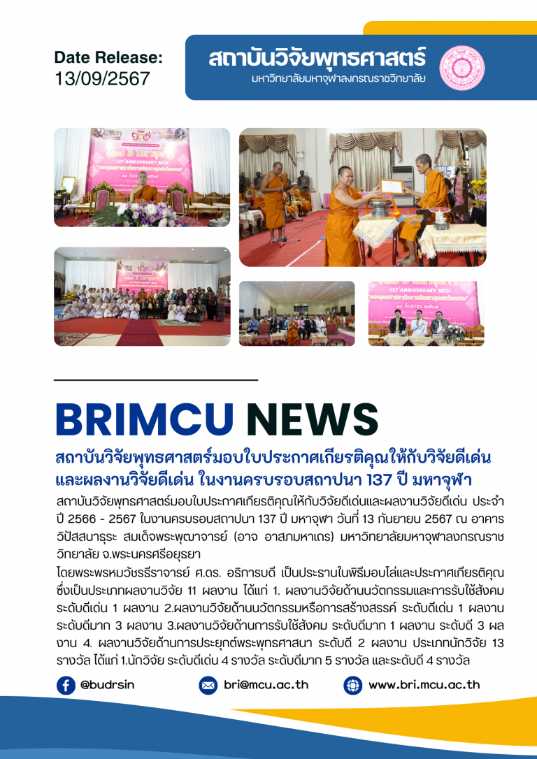 67-BRIMCU-NEWS-A4 (4)