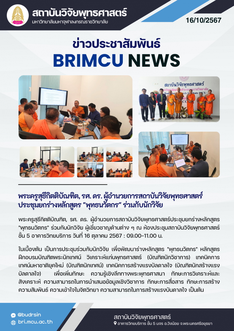 68-BRI News (1)