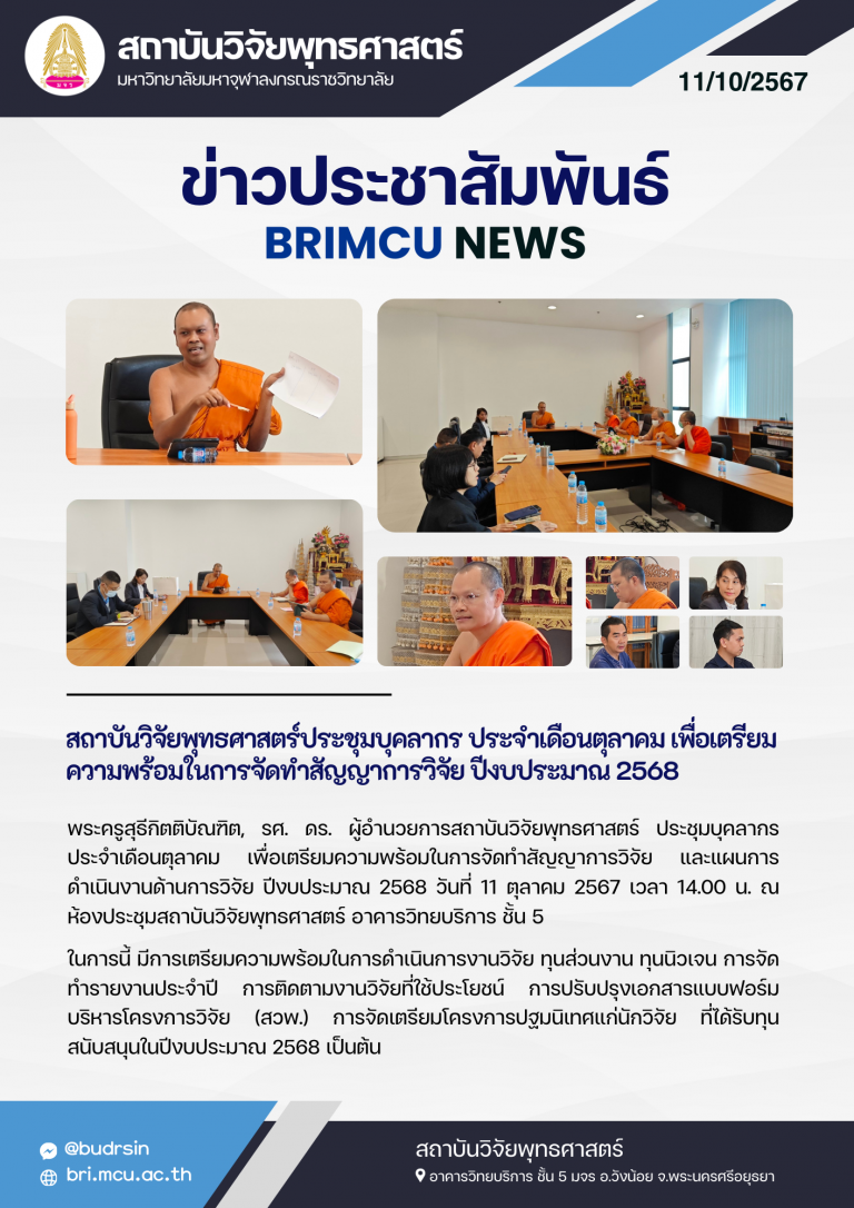 68-BRI News