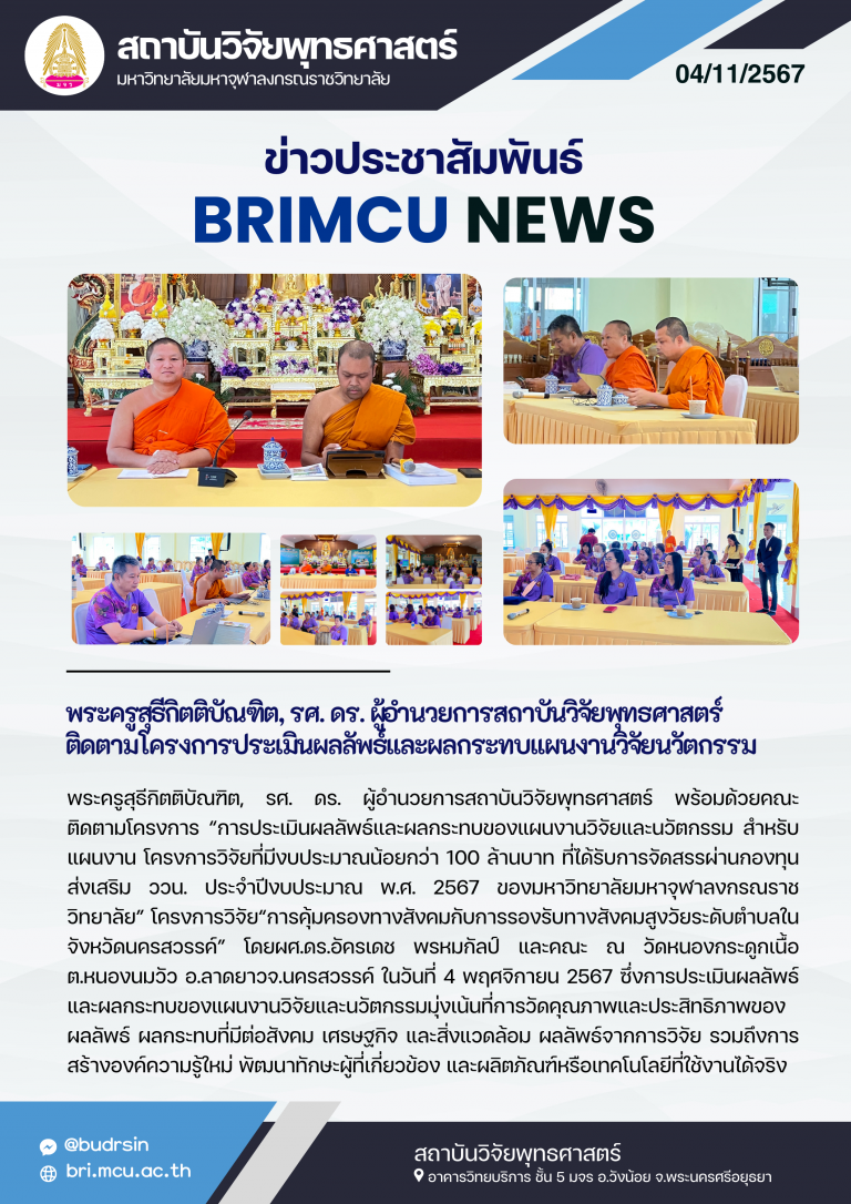 68-BRI News (2)