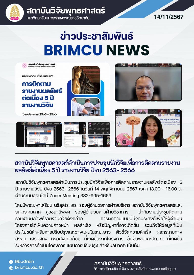 68-BRI News (3)