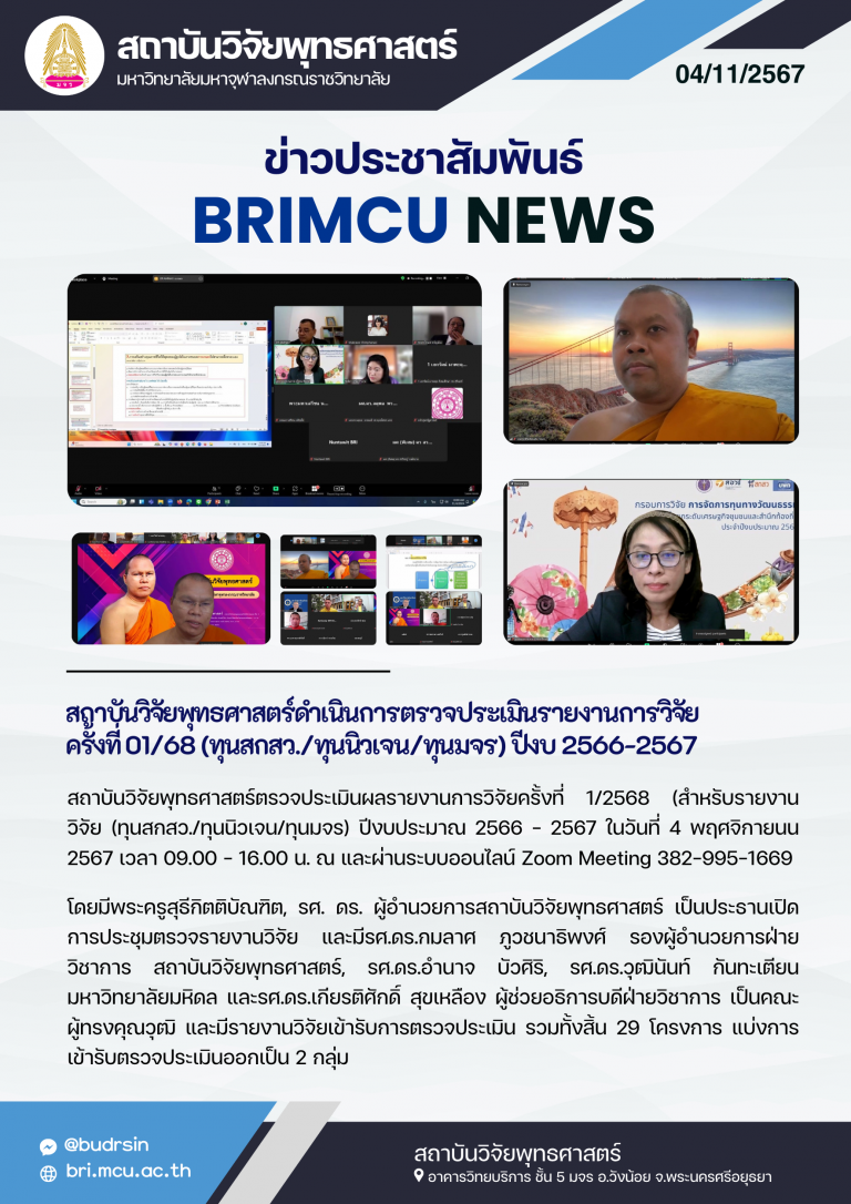 68-BRI News (3)