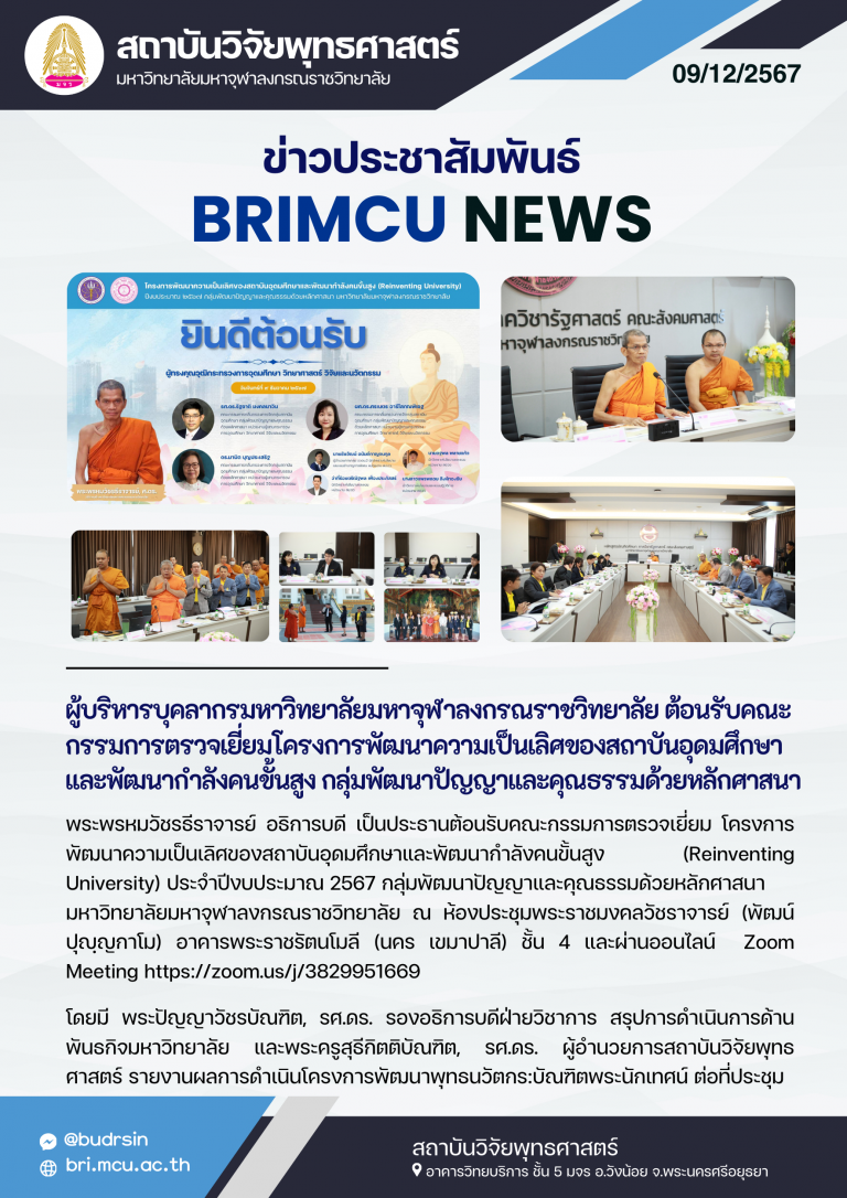 68-BRI News (6)