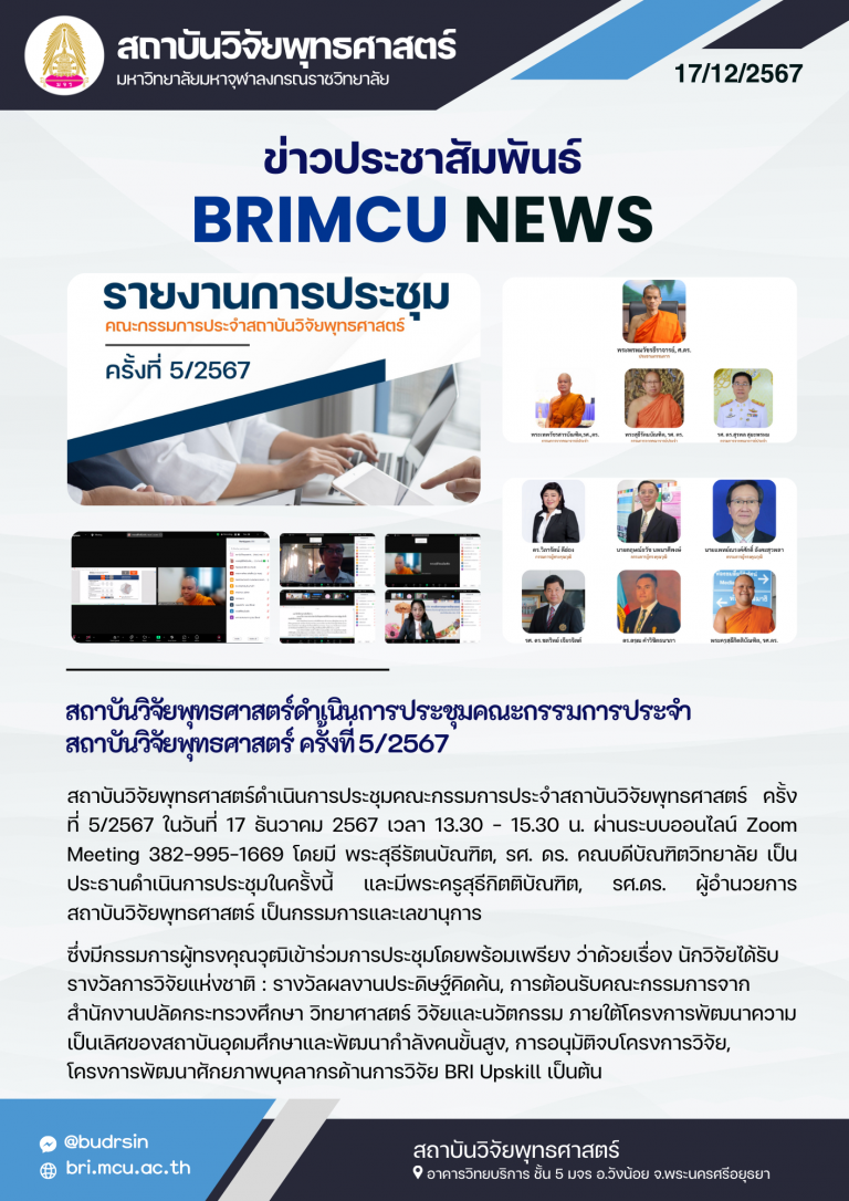 68-BRI News (7)