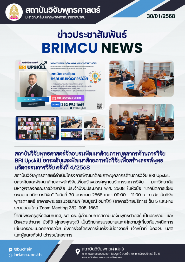 68-BRI News (12)