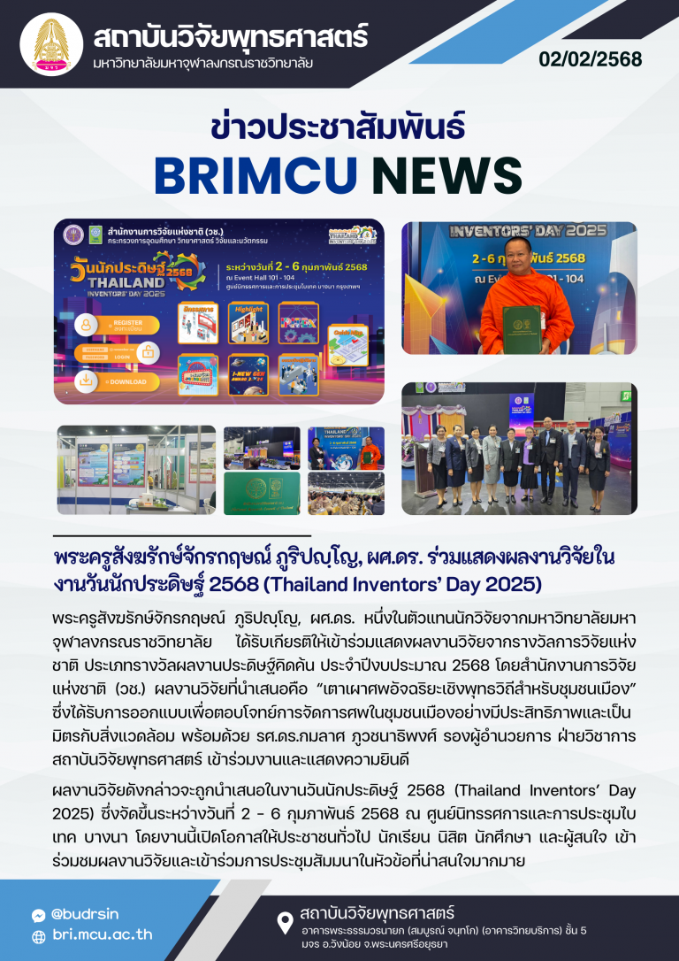 68-BRI News