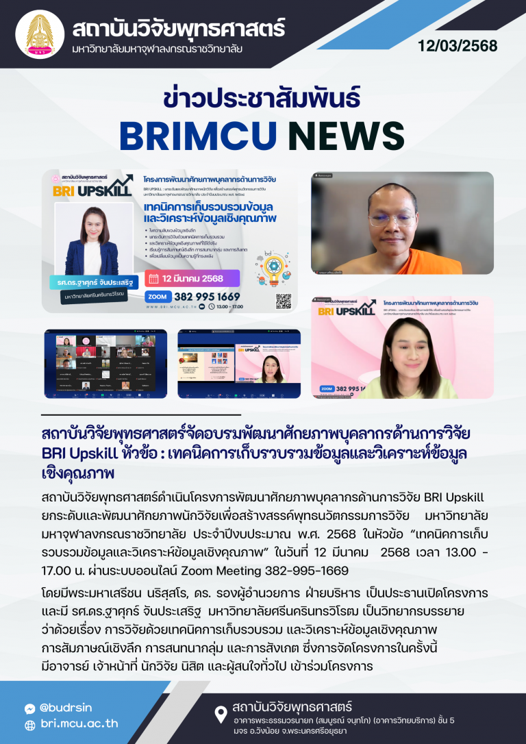 68-BRI News (24)