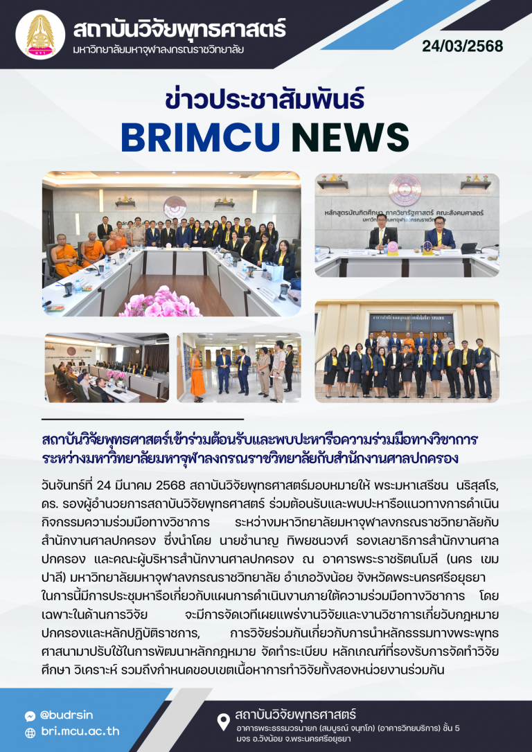 68-BRI News (25)