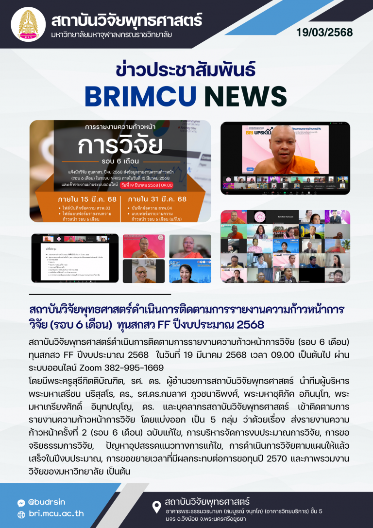 68-BRI News