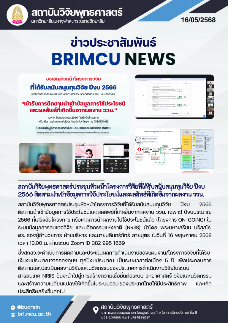 68-BRI News (34)