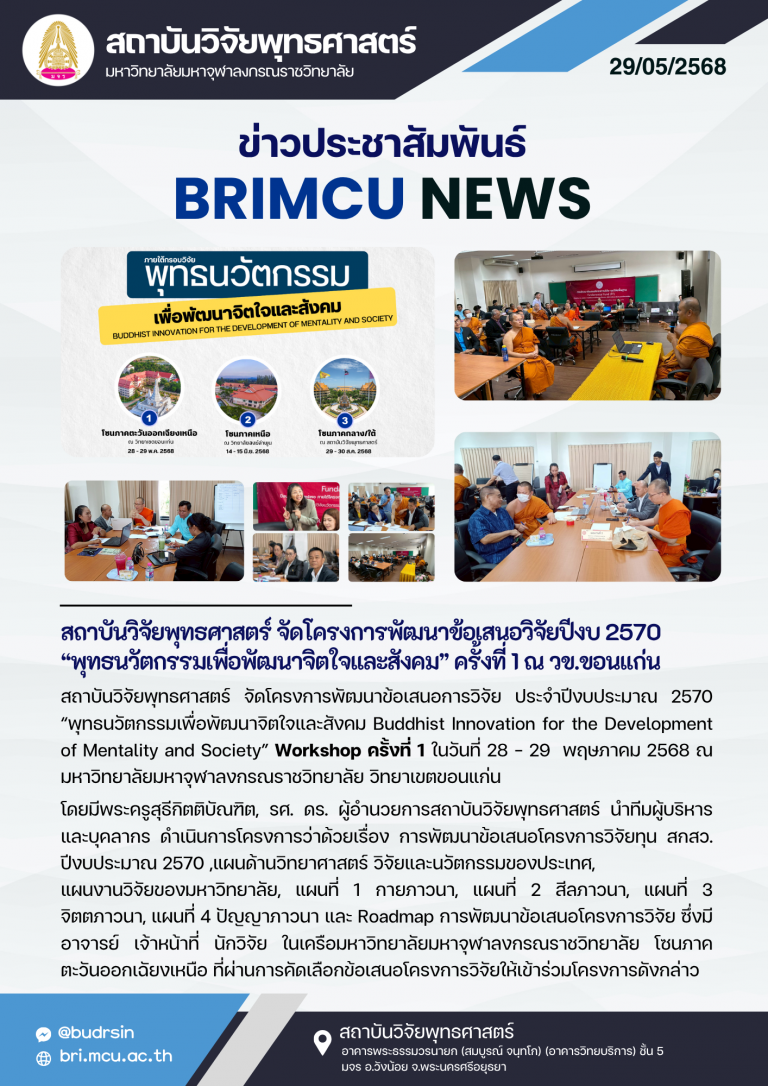 68-BRI News (36)
