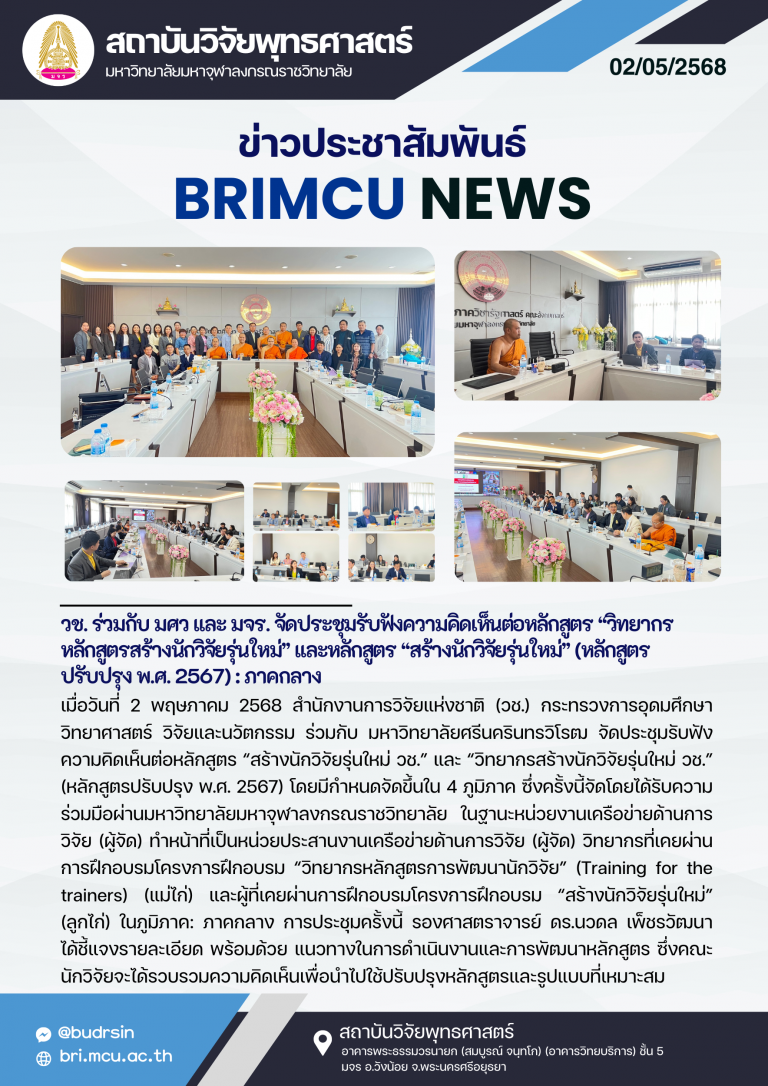 68-BRI News (6)