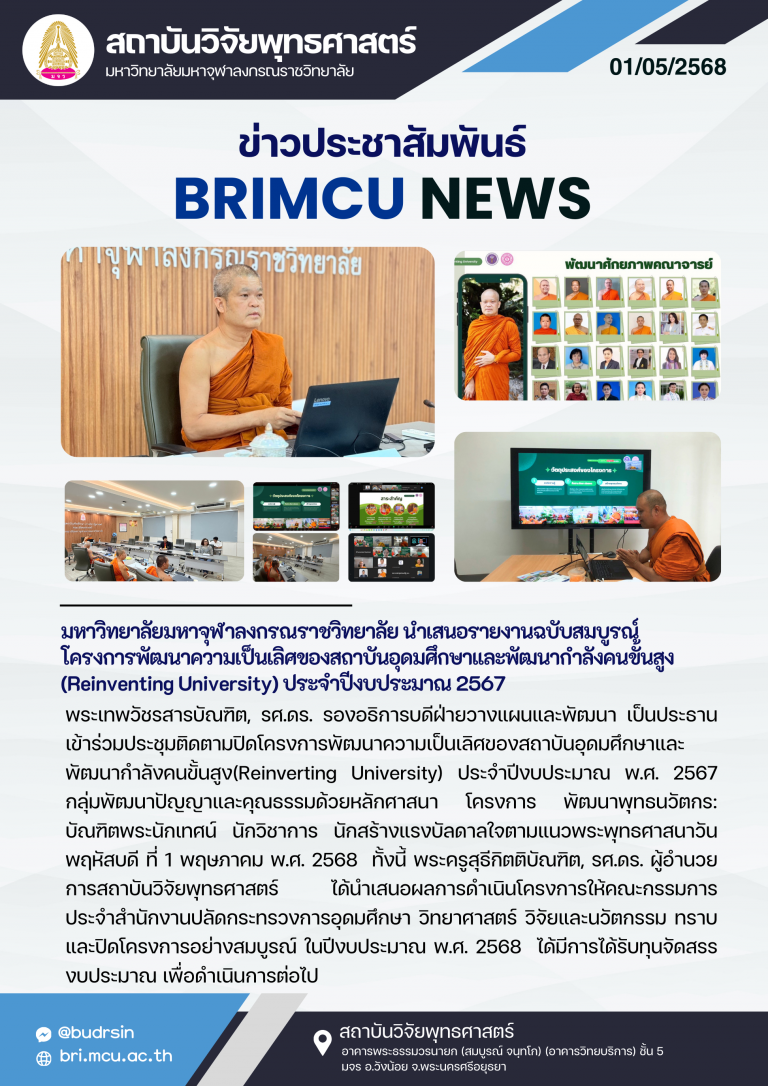 68-BRI News_20250501_173726_0000