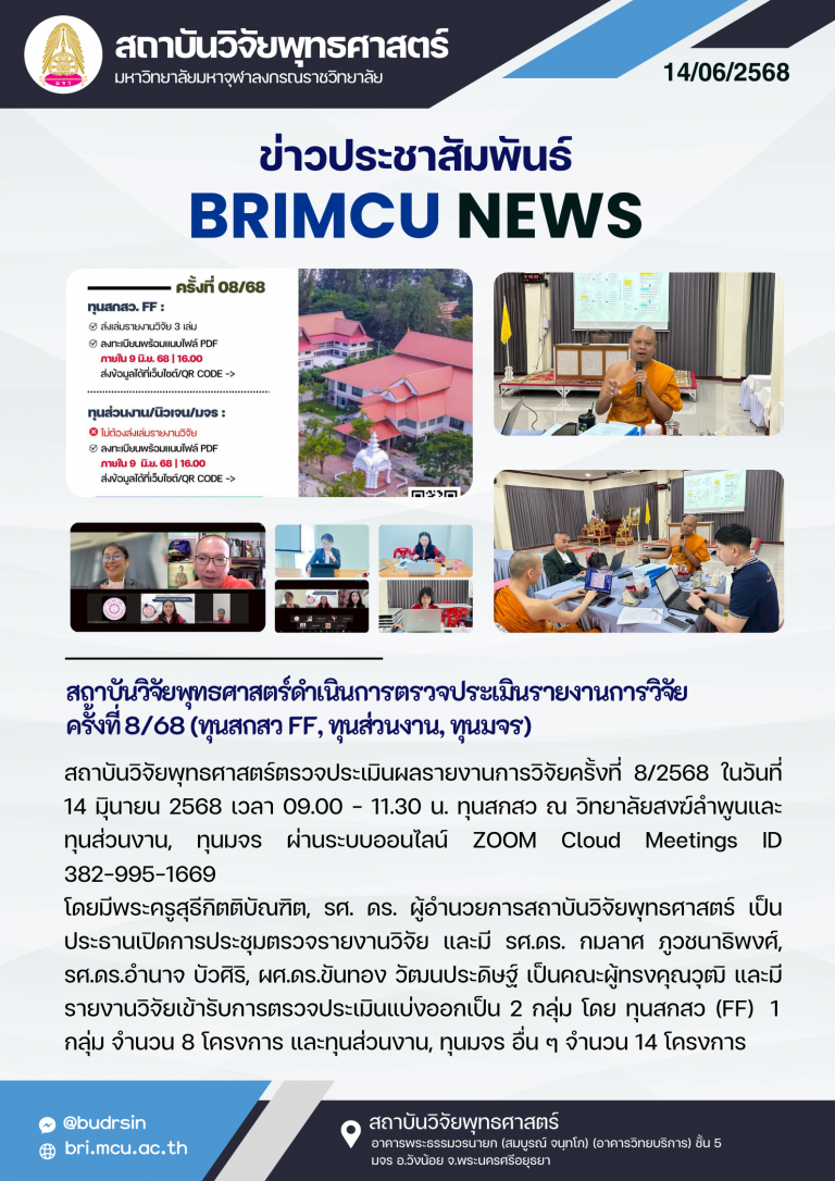 68-BRI News
