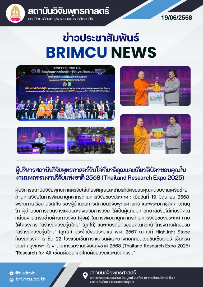 68-BRI News_20250619_183248_0000