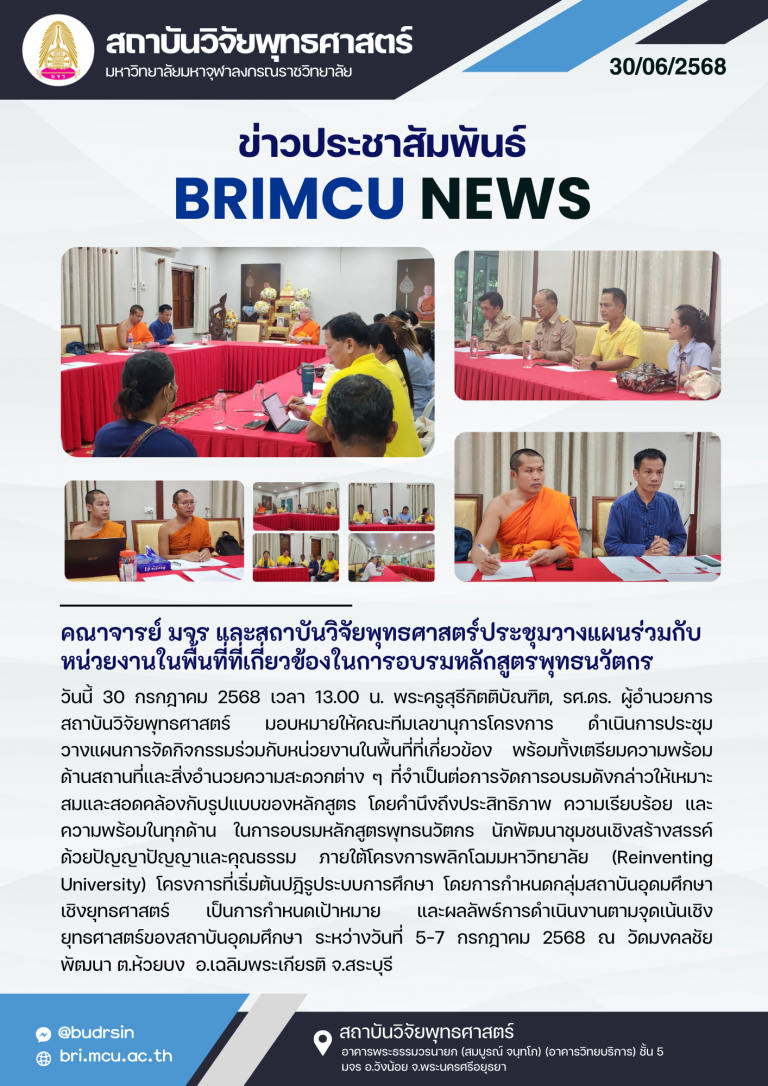 68-BRI News_20250630_092040_0000