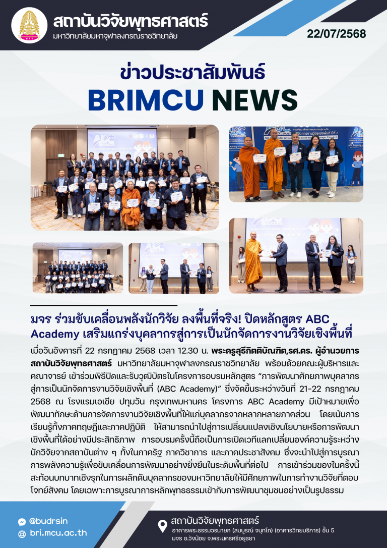 68-BRI News (2)