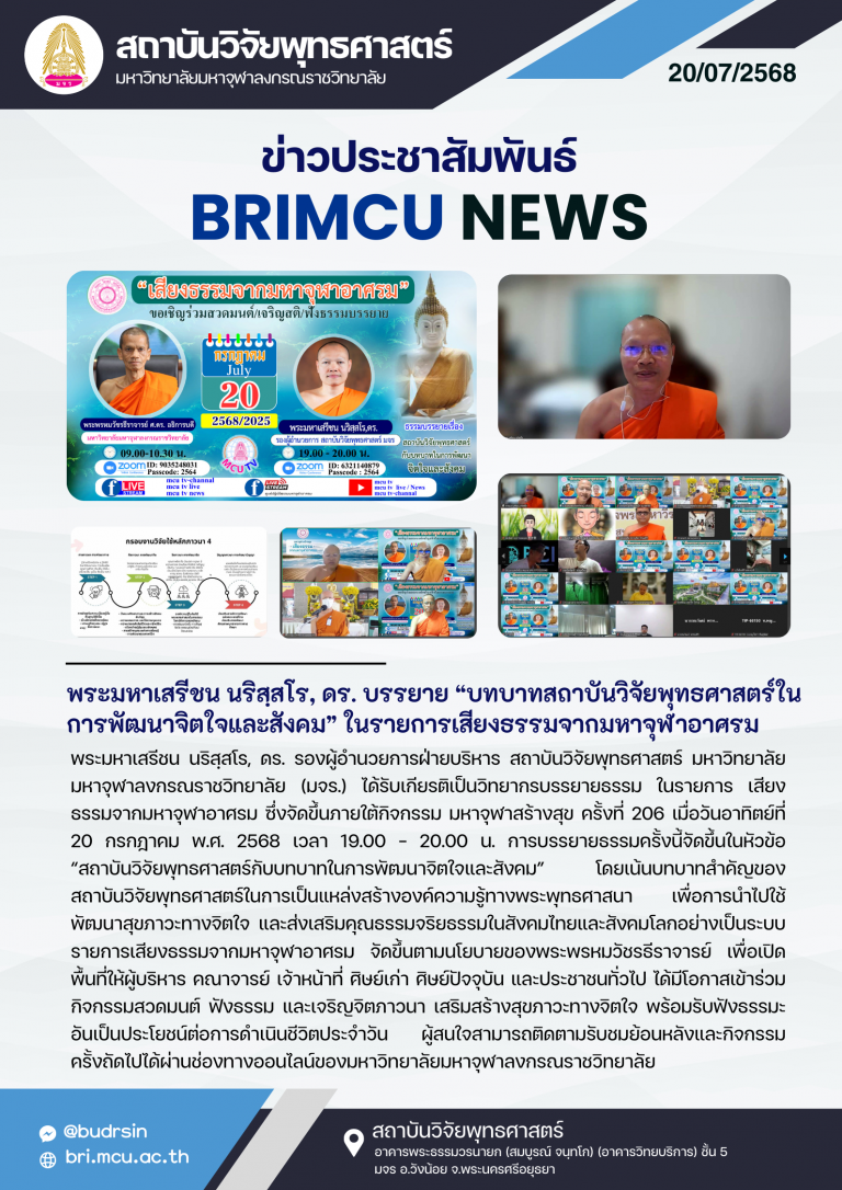 68-BRI News (4)