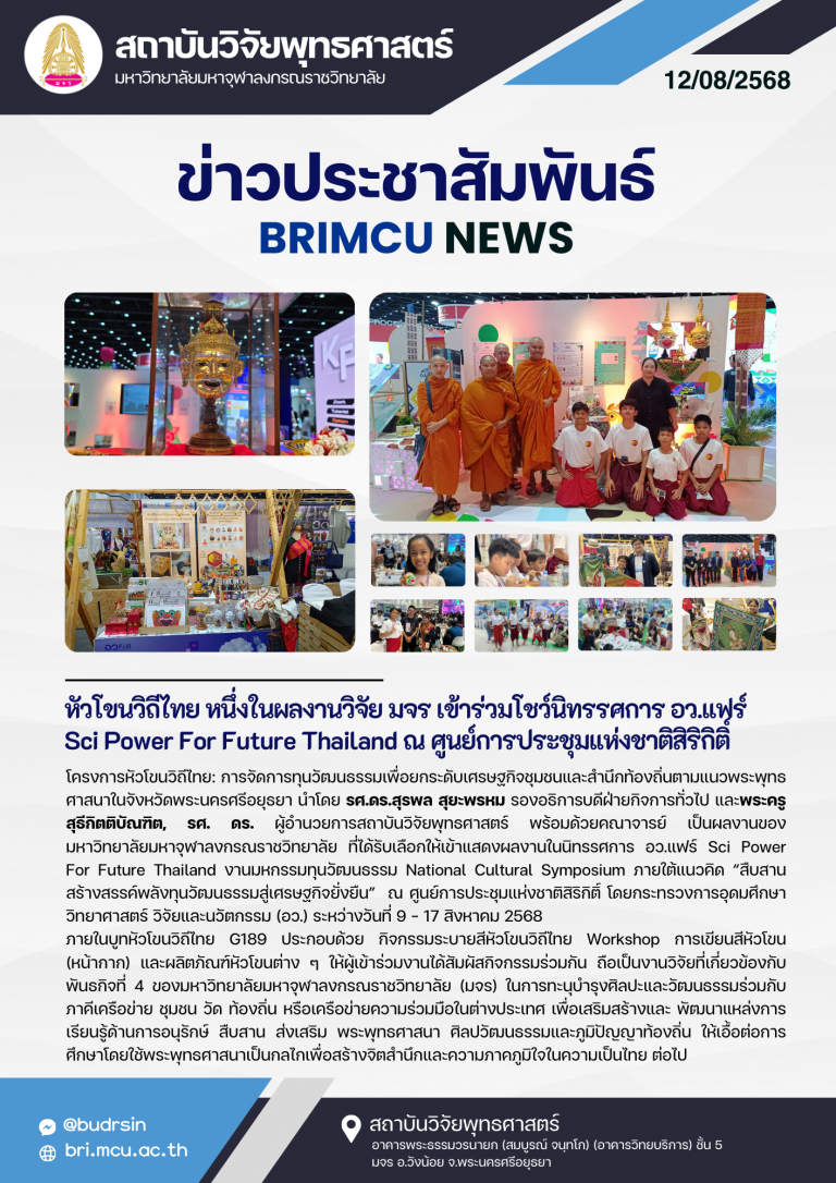 68-BRI News (42)