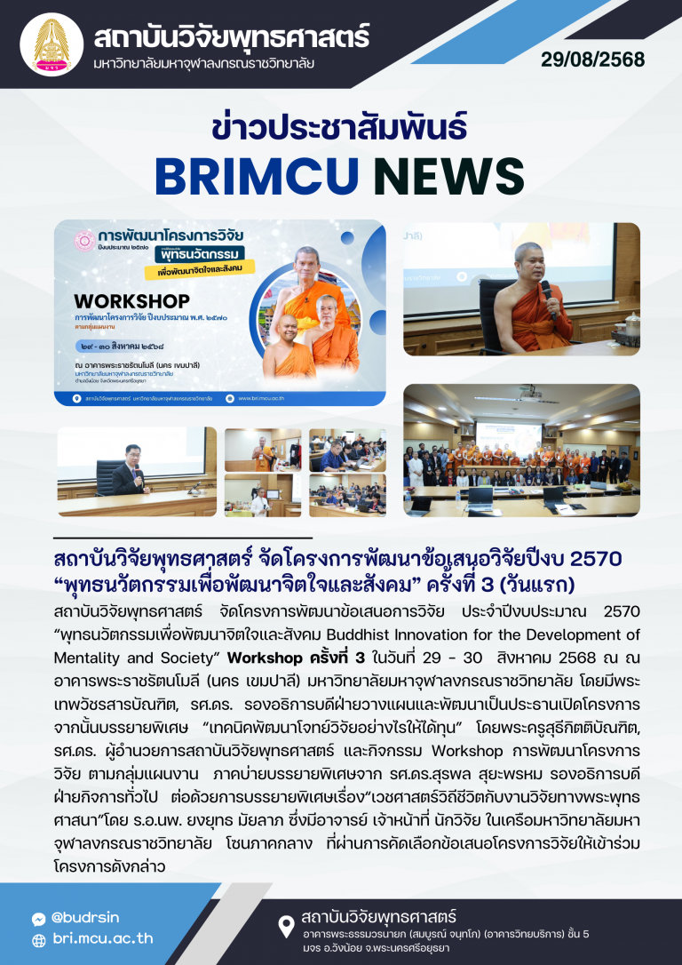 68-BRI News (8)