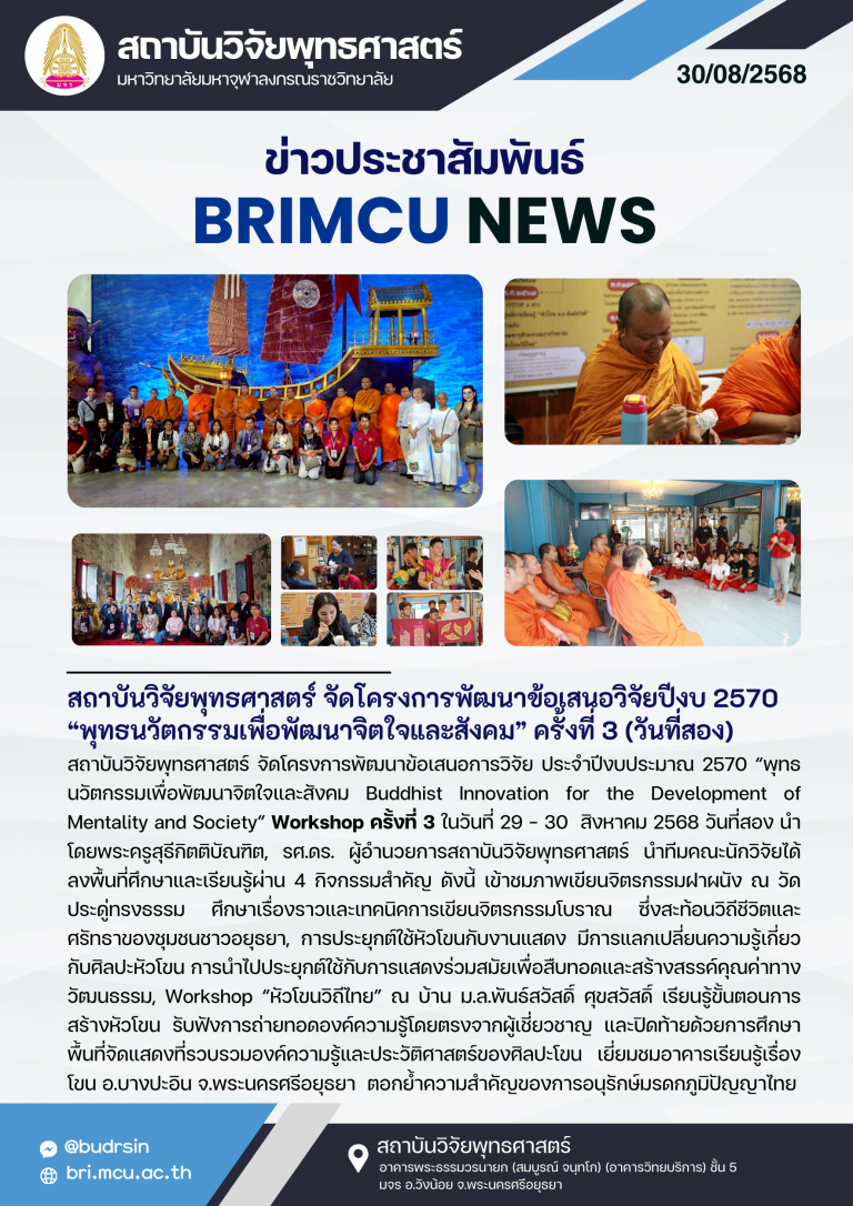 68-BRI News (9)