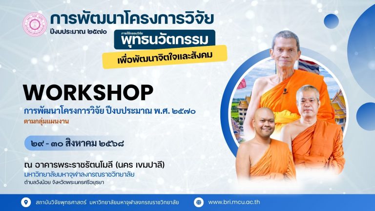 Banner Workshop'70